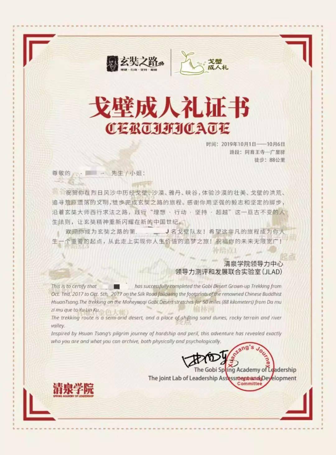 2021年玄奘之路戈壁成人礼火热报名中