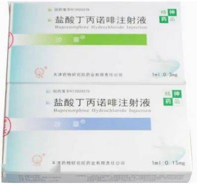 另一主要成分是丁丙诺啡