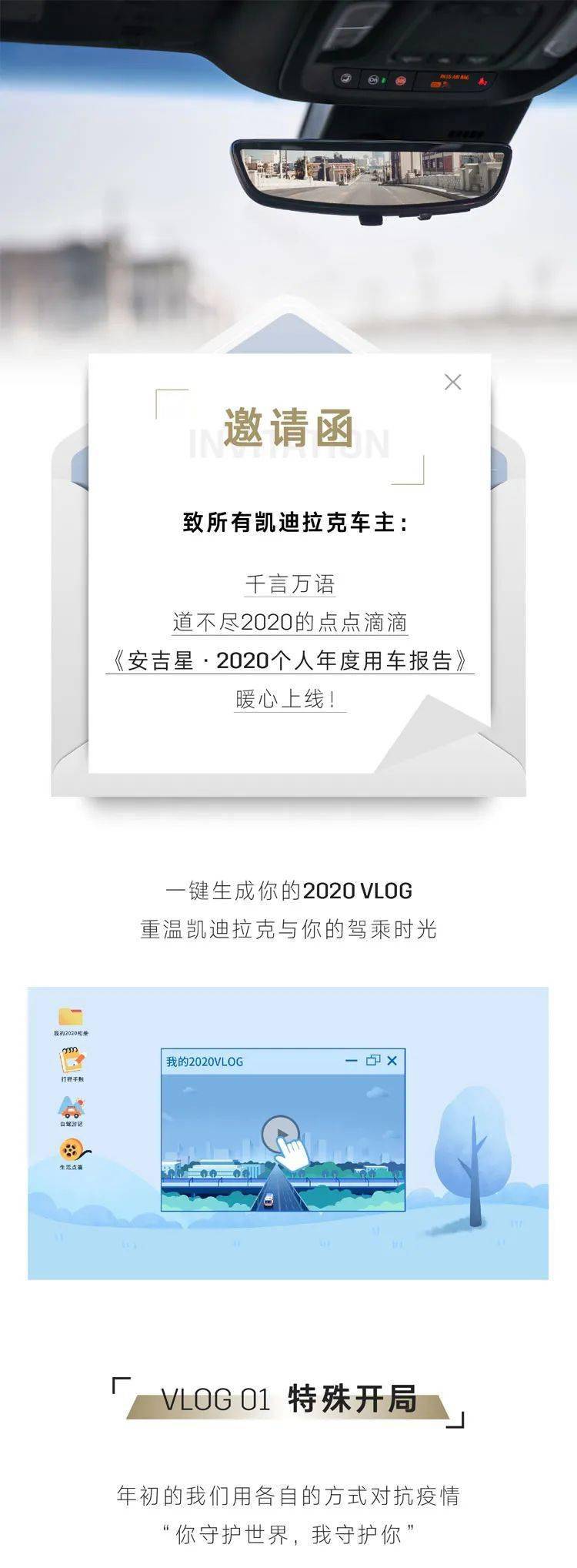 您好,请查看您的2020年汽车报告!