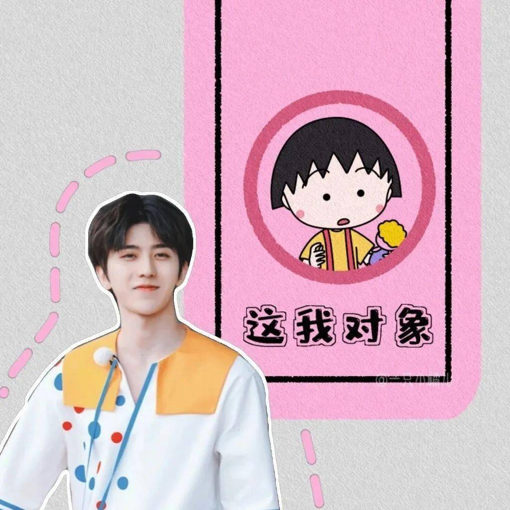抖音热门的这我对象朋友圈背景图明星版