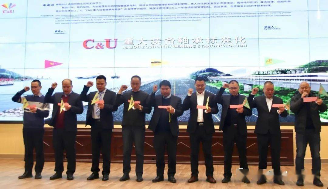 人本股份2021年工作会议召开