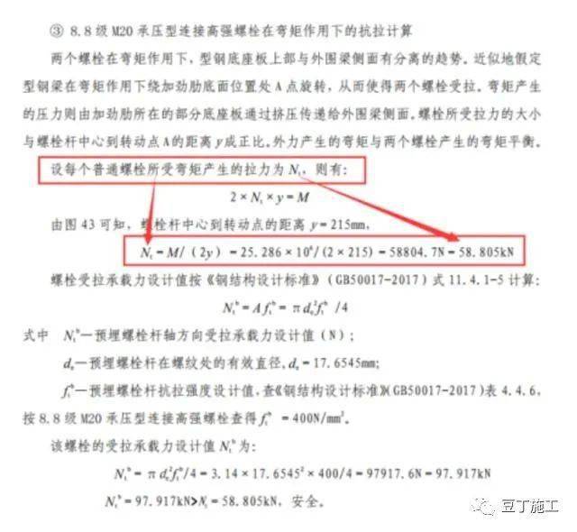 新型悬挑脚手架 | 重量降低一半,杜绝渗漏水风险,看看它如何施工?