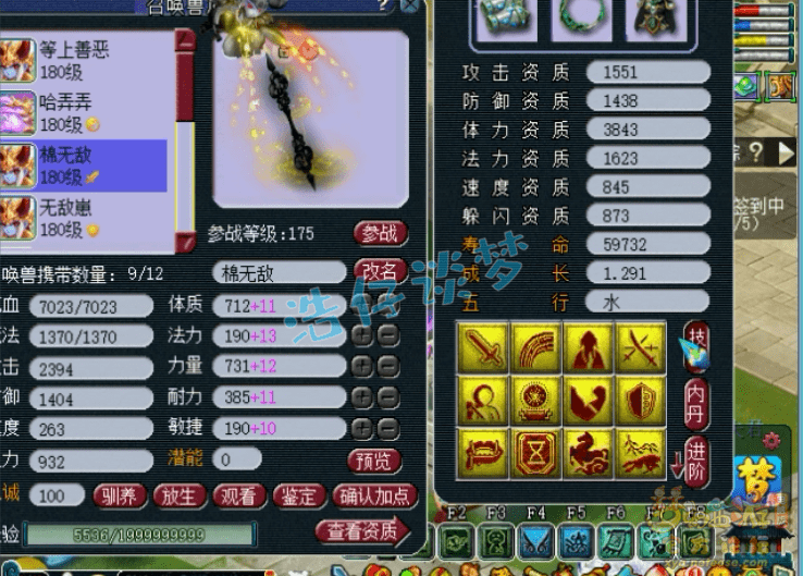 梦幻西游服战排名_梦幻西游图片