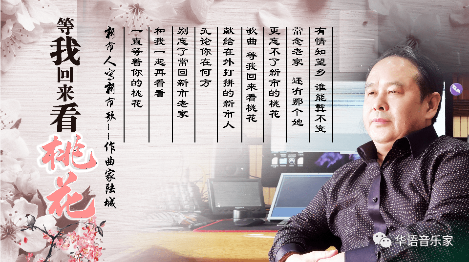 著名作曲家陆城先生是土生土长的新市人,由他作曲,彭子柱作词,曹雪