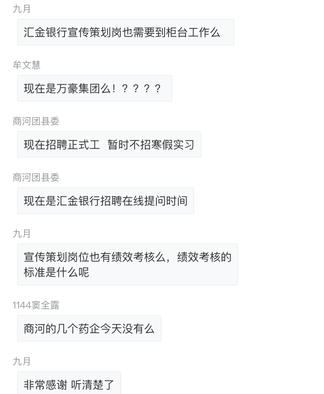 商河招聘信息_商河招聘若干名 山东邮政2020年秋季专项招聘公告(3)