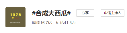 玩家|被郑爽、华晨宇带火的“吃瓜”游戏？9000万玩家入局，堪称现象级爆火，网友：根本停不下来…公司爆红之下有隐忧