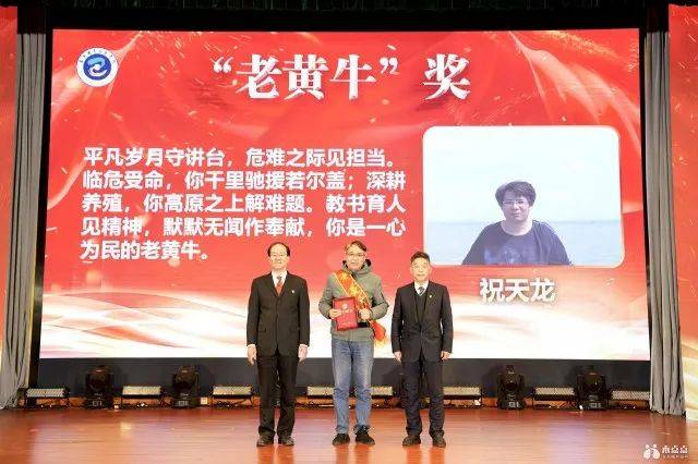 大力弘扬三牛精神激发干事创业热情嘉兴职业技术学院三牛奖揭晓啦