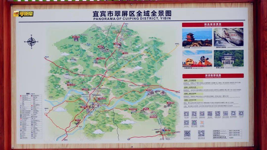 360全景栈道翠屏山又增网红景点啦但春节这些地方不开放