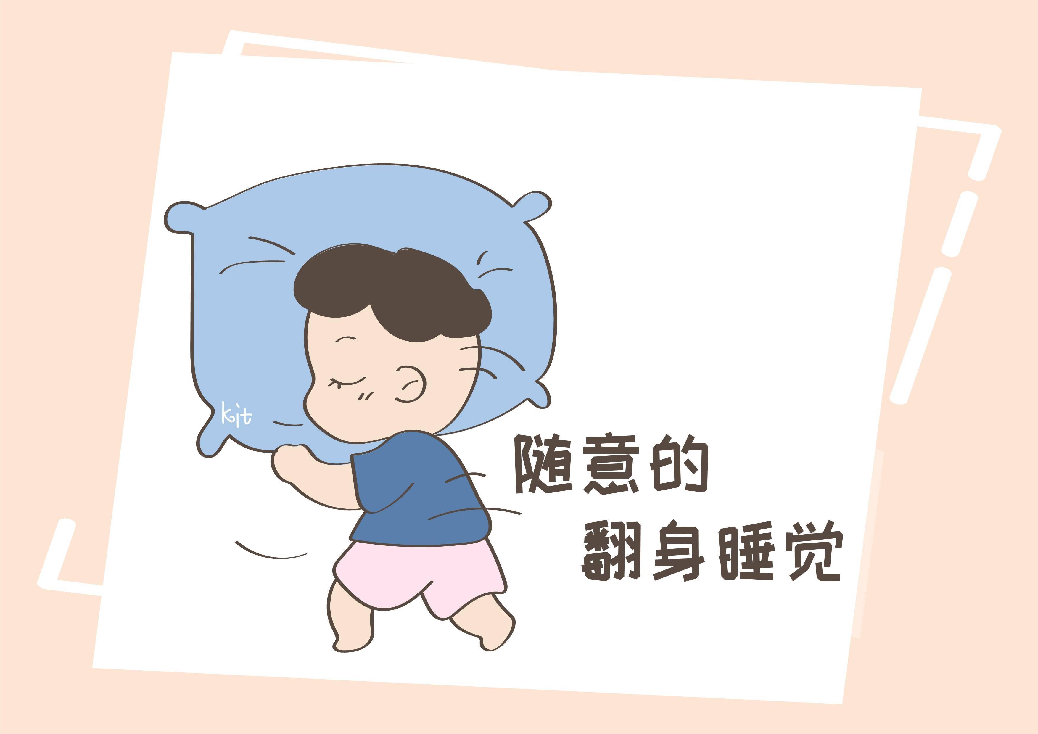 睡觉了养肉肉小孩图片图片