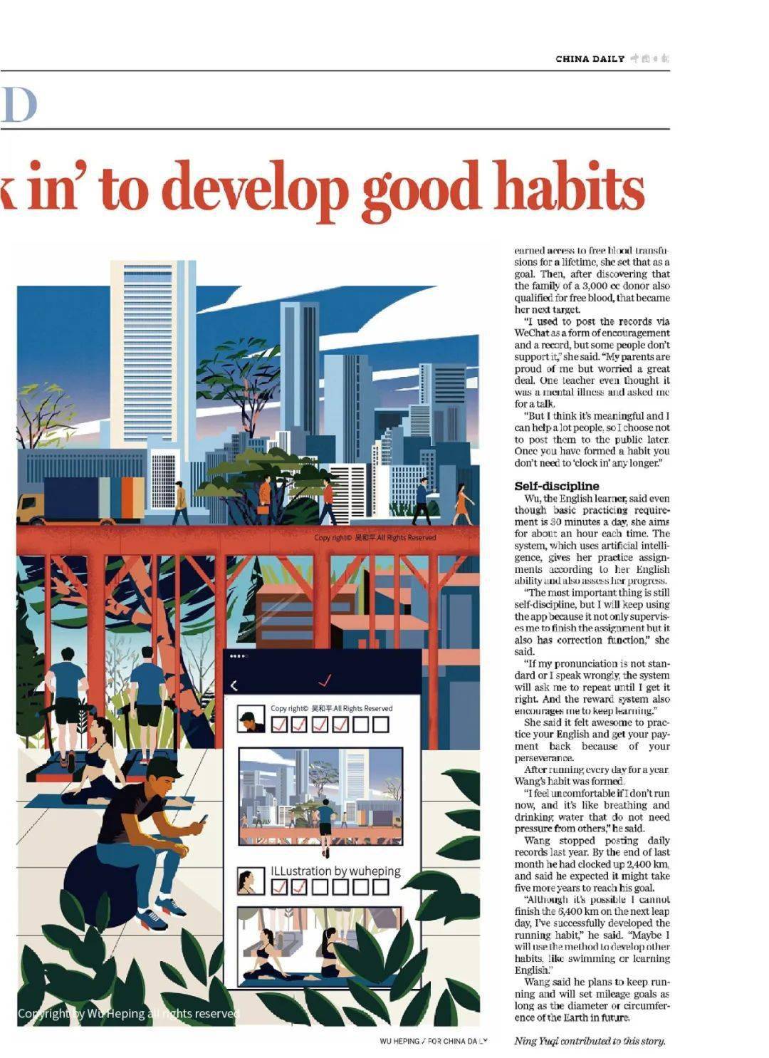 直播chinadaily人气插画师如何把一个主题变成一张插画