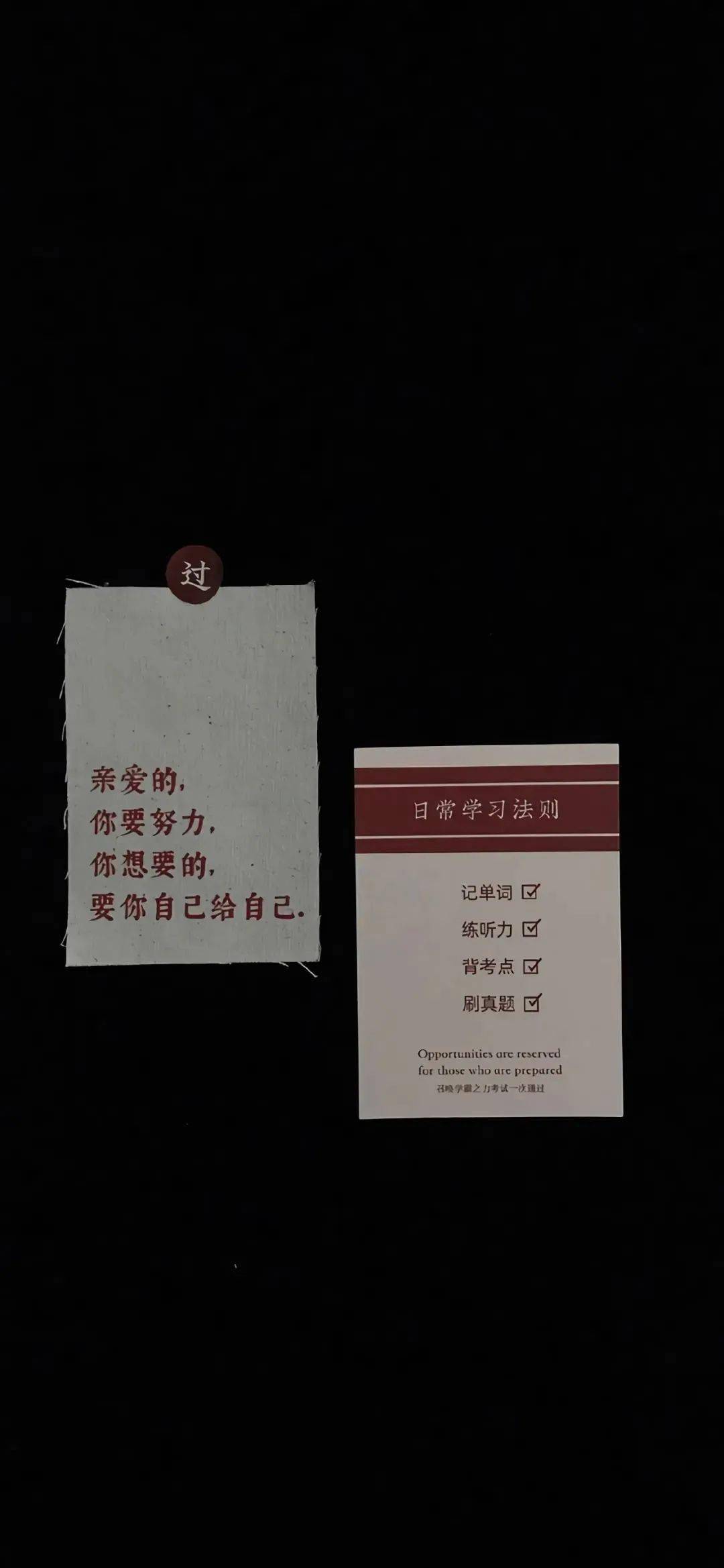 黑色系拼贴文字壁纸
