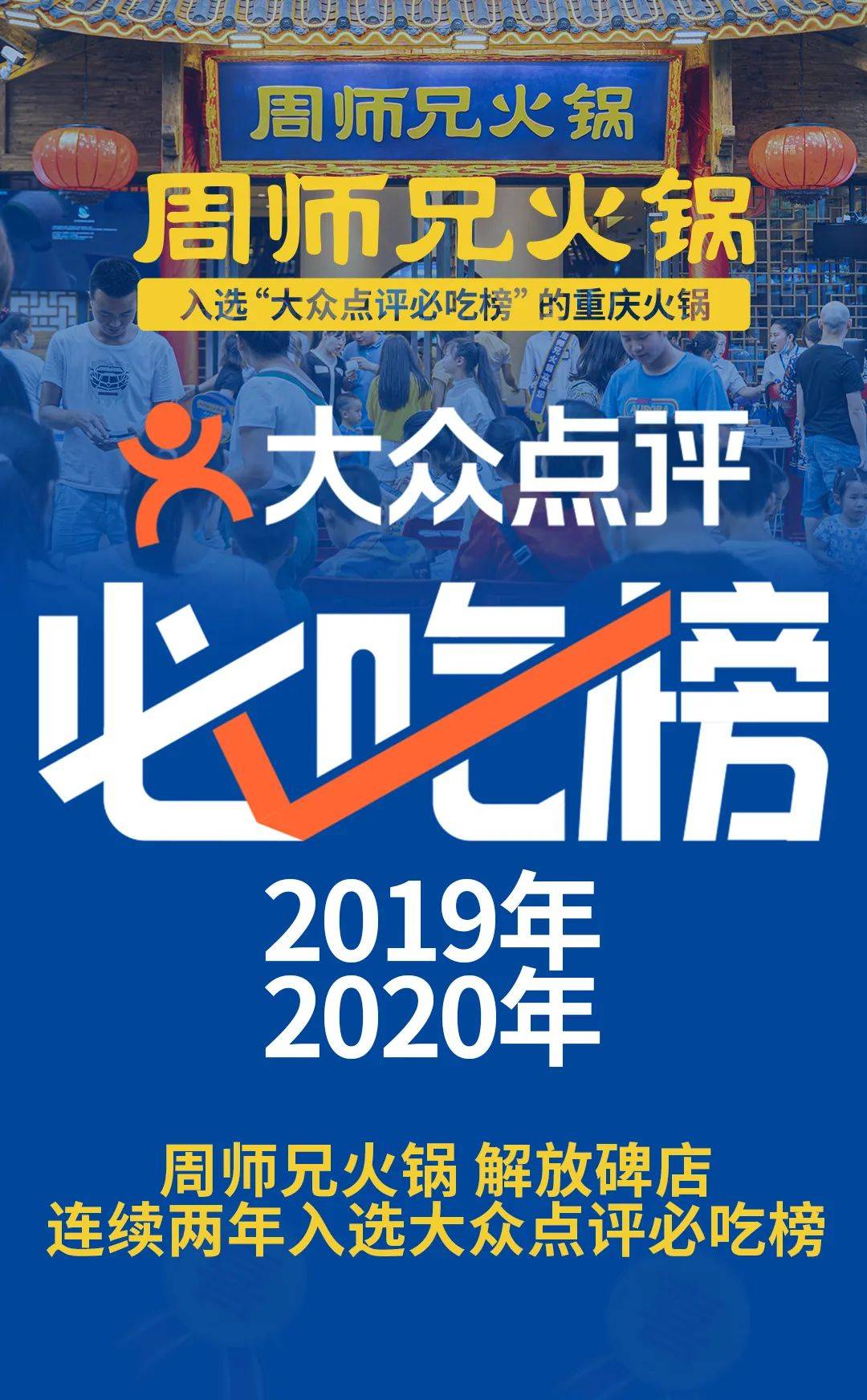 2020重庆必吃榜餐厅来了整整63家挨着去打卡
