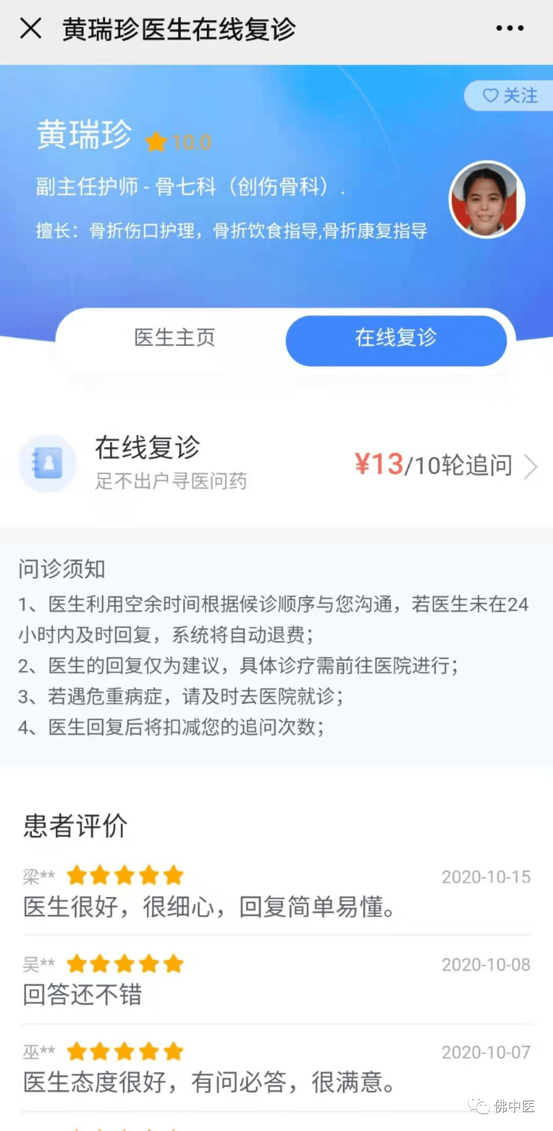 如何成为网约护士 18d51c32604349c3b7a62f2c50f1db8d.png