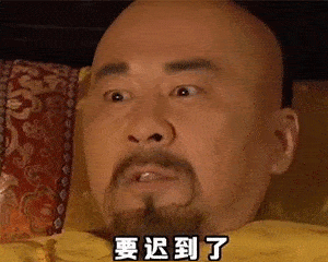 早上起床表情包闹钟响了但就是叫不醒我