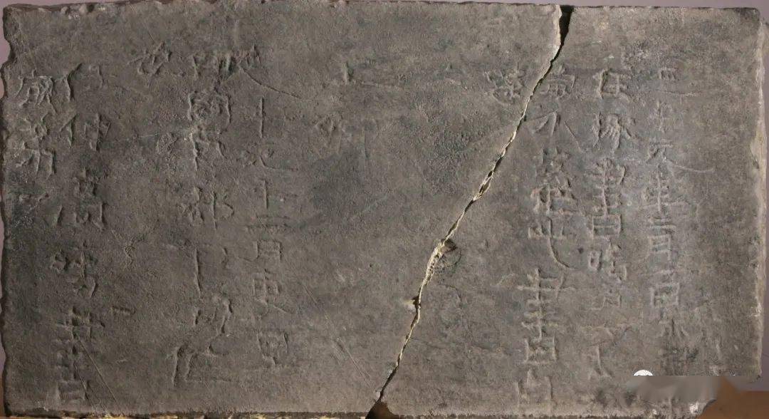 《延平元年刻石》和它的故事