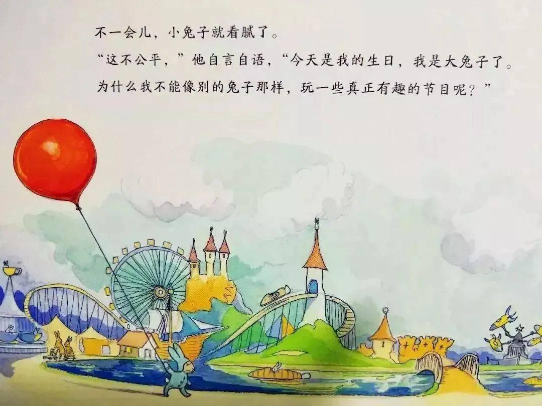 温心悦读绘本推荐第五期小兔子走丢了