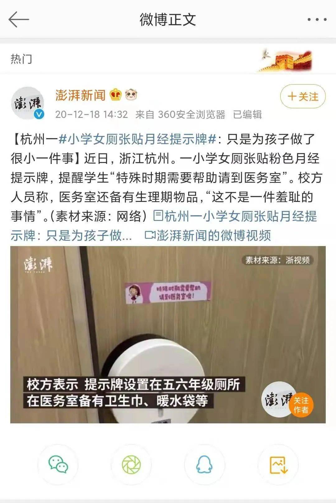 当孩子撞见卫生巾和血.