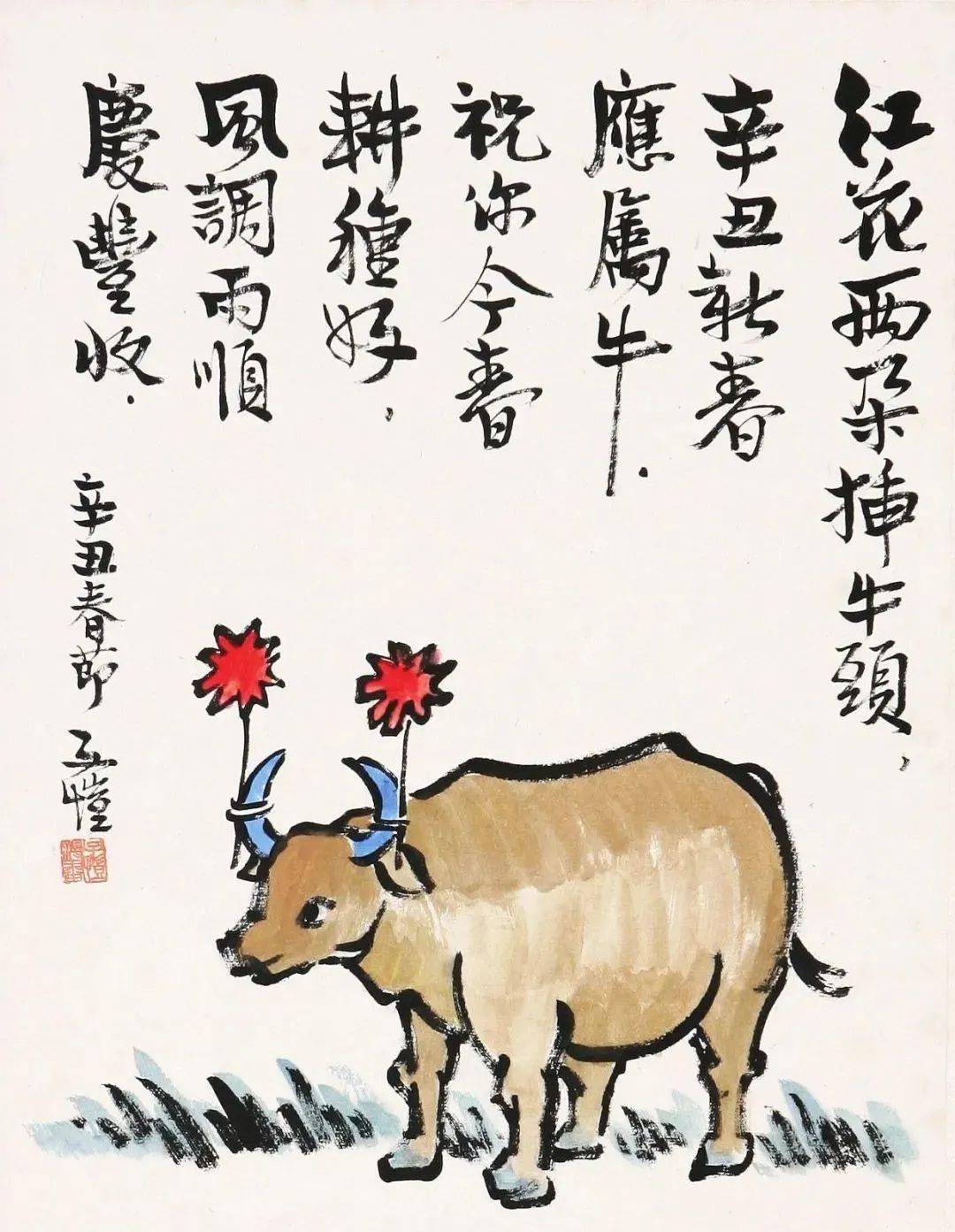 民乐喜庆丰收曲谱(2)