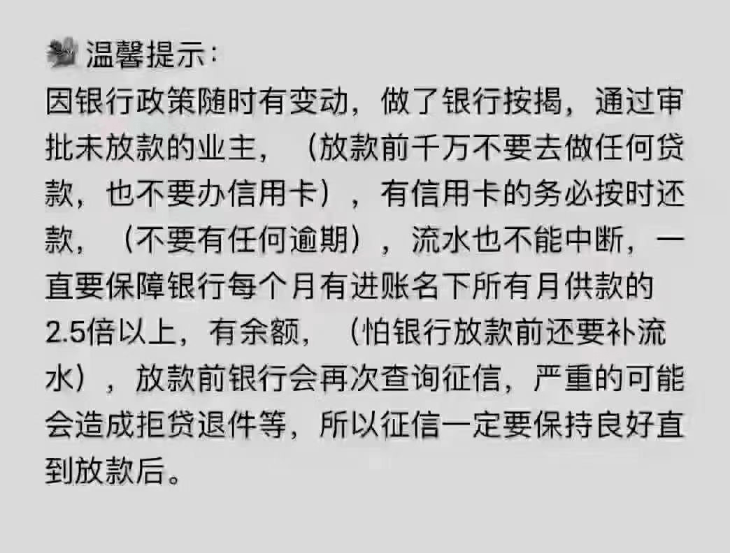 上调？快看惠州最新房贷利率表！