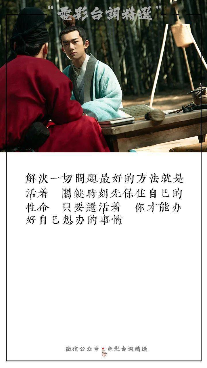 人生苦短无梦难活9部关于活着的电影台词