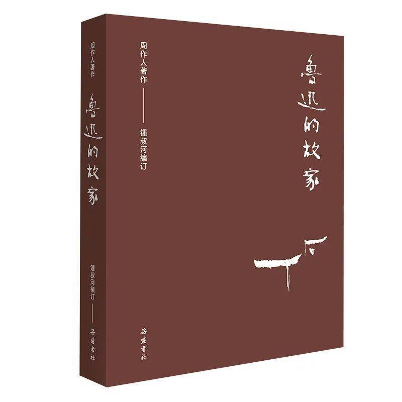 周作人作品集 第二辑 单行本发售 这二十种书讲了什么 收文