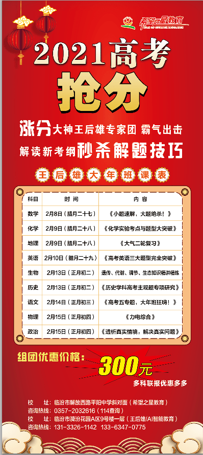 秒杀才算绝招得分才是王道司马老师带你题海淘金剑指140分高分