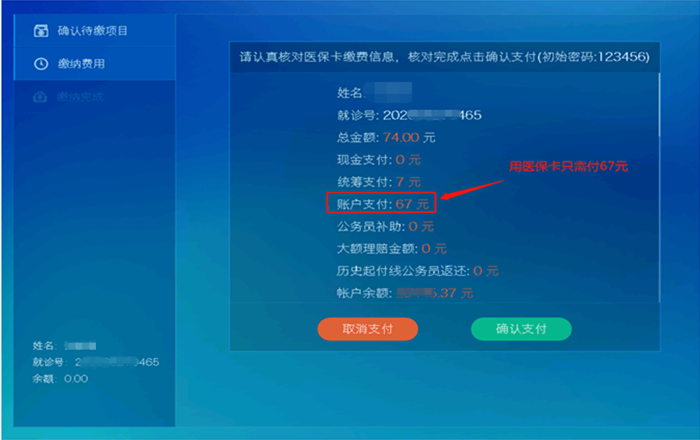 手机短信缴费 手机短信缴费