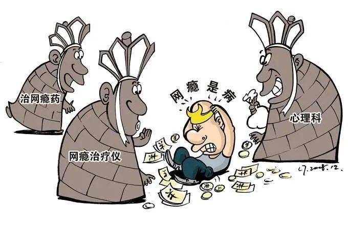 怎么才能戒网瘾快最有效 69bb87a4f431439a80f2c0257c6bae1a.jpeg