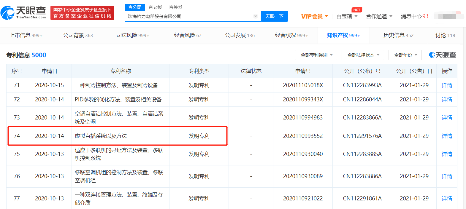 直播怎么增加销量 69d49d5197574dfb95f40e34abc9e09f.png