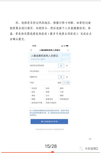 扫码登记人口普查提交成双份_人口普查