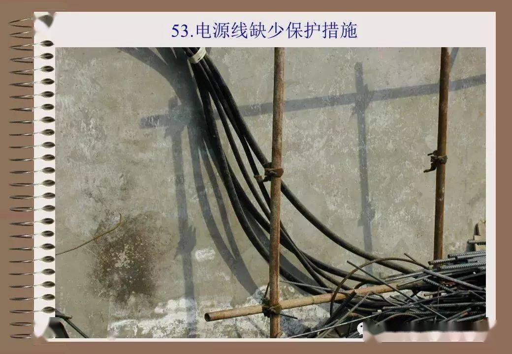 76种典型工地违规用电 | 有图有真相