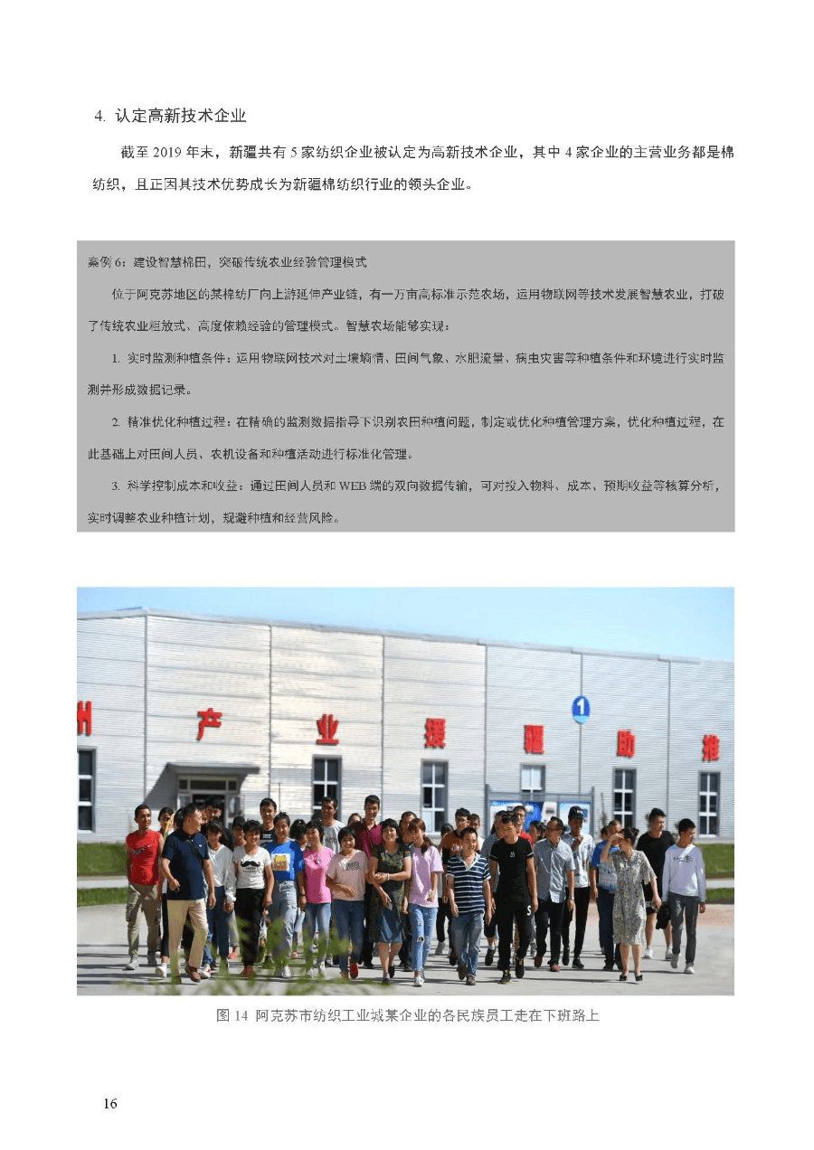 文章配图-17