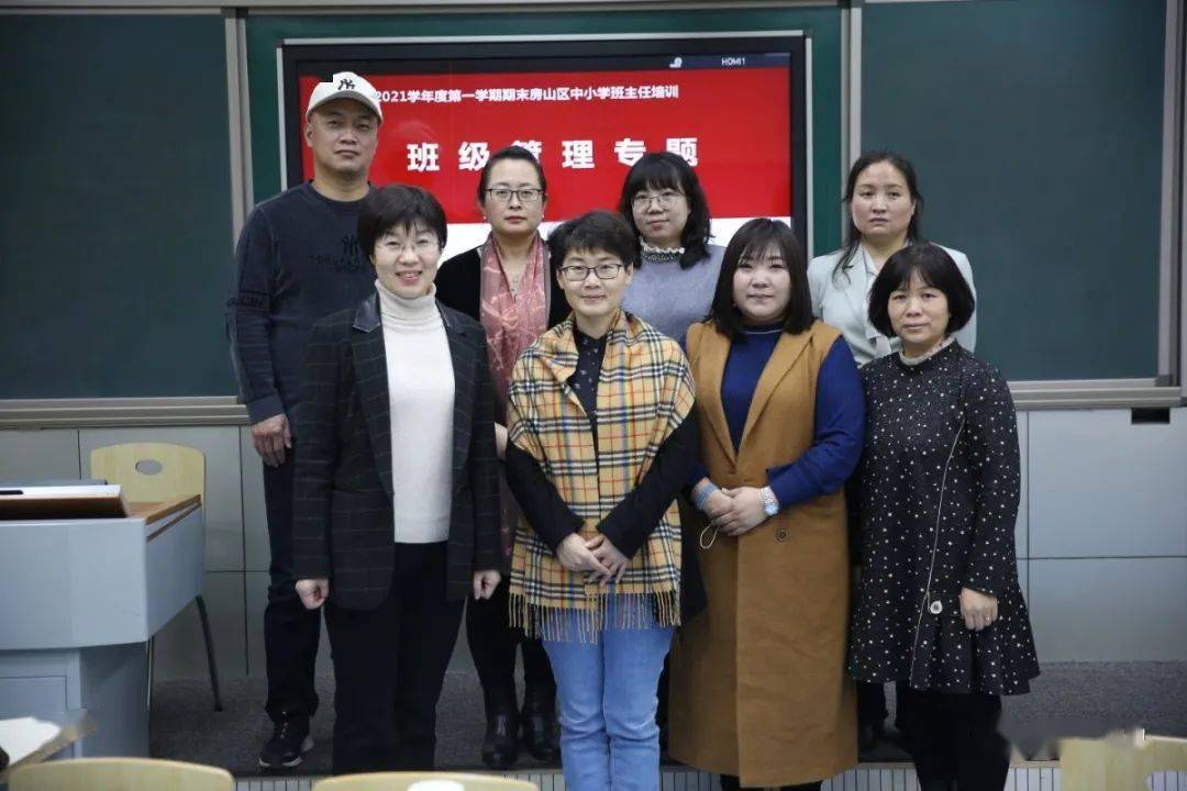 我区开展中小学班主任系列培训活动