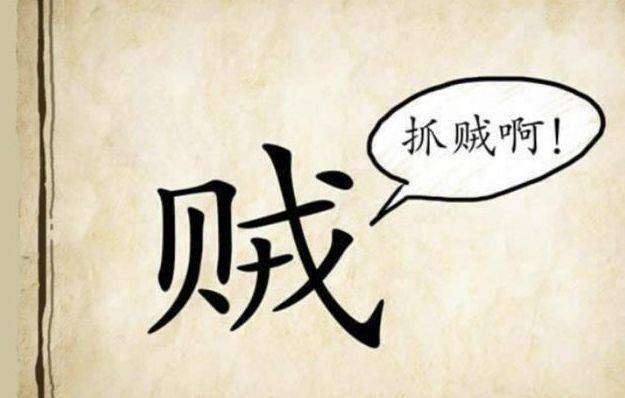 中看什么成语_成语故事图片(2)