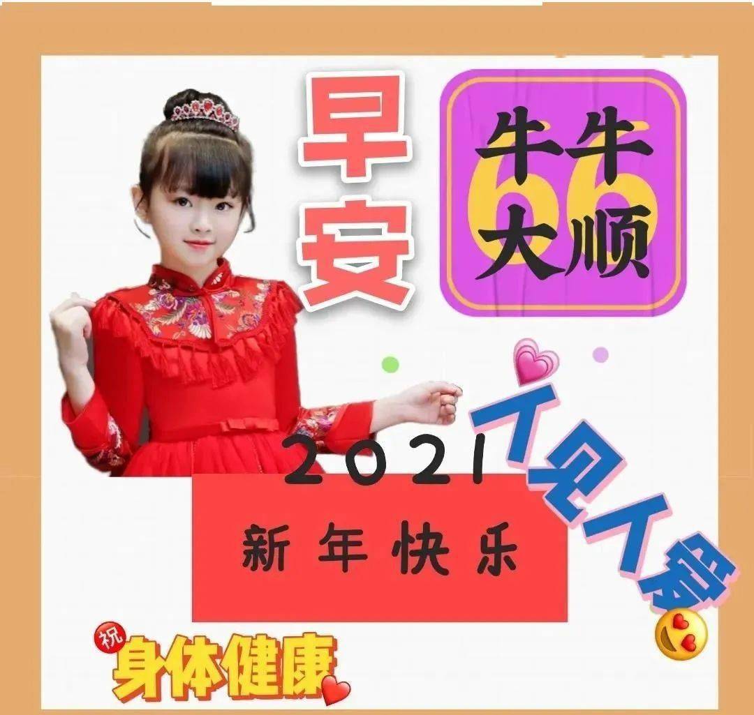 2月1日漂亮早上好问候动态表情图片带字2021早安温馨问候祝福语