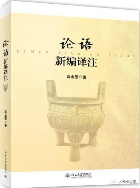 墨　夫子壁　孔子 孔子画像- 京东