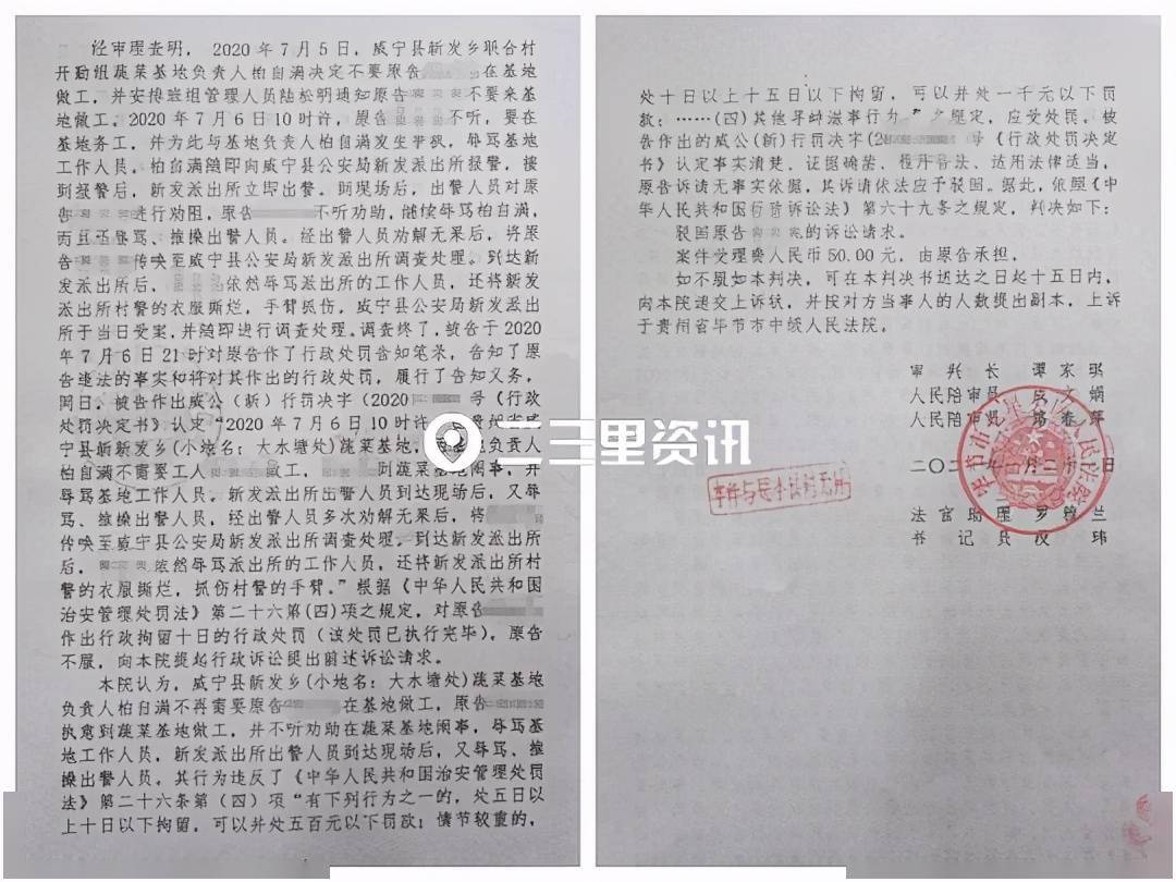 贵州一67岁农民不服治安拘留提起行政诉讼,一审判决被驳回起诉