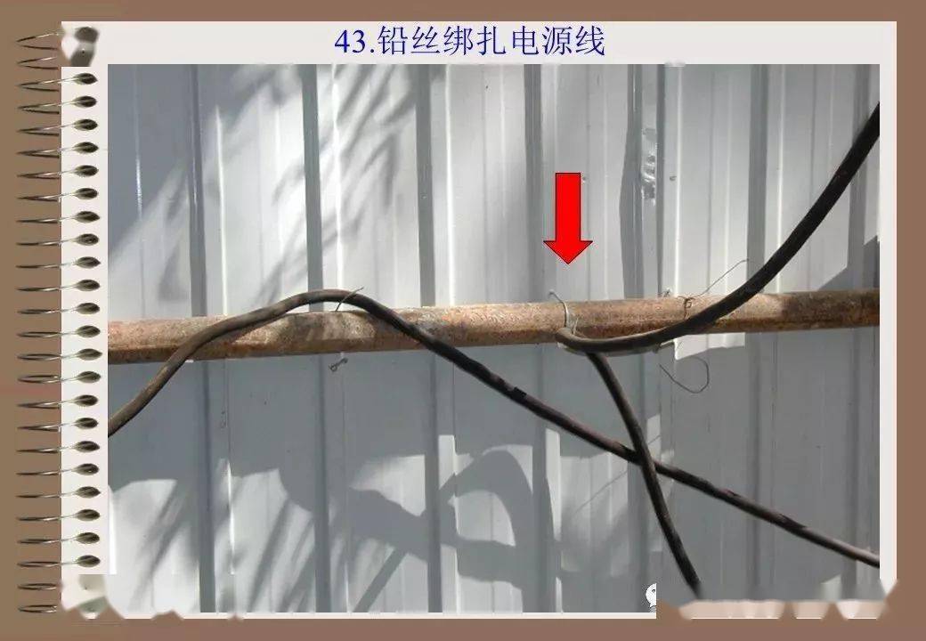 76种典型工地违规用电 | 有图有真相