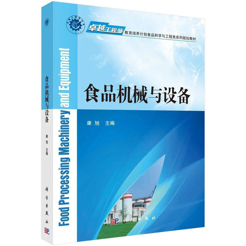 论文机械加工食品怎么写_机械产品加工工艺论文_食品加工机械论文