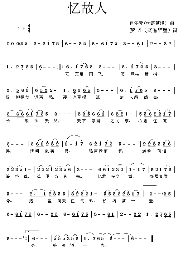 告白气球竖笛简谱6孔(3)