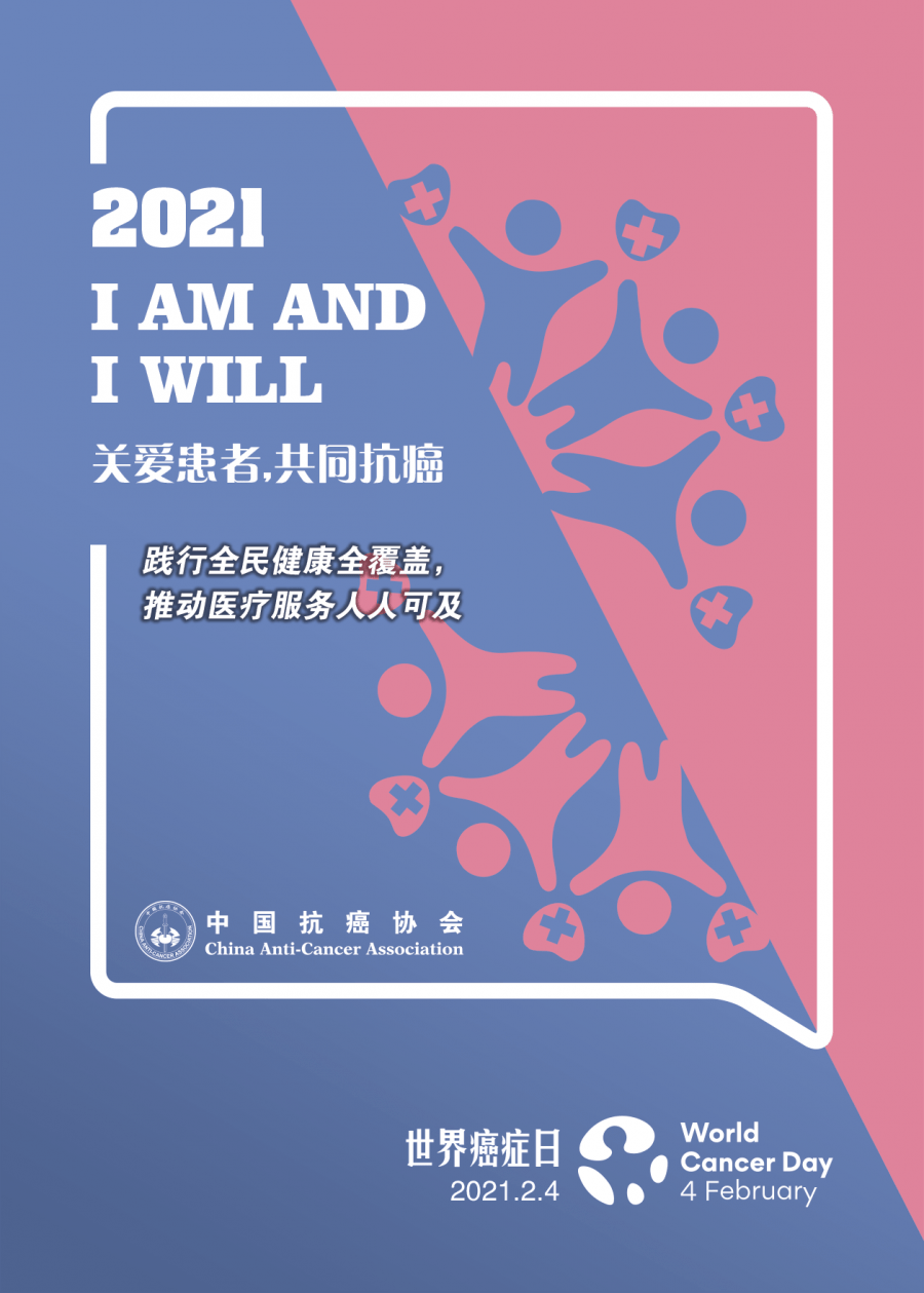 2021世界人口日_世界人口日