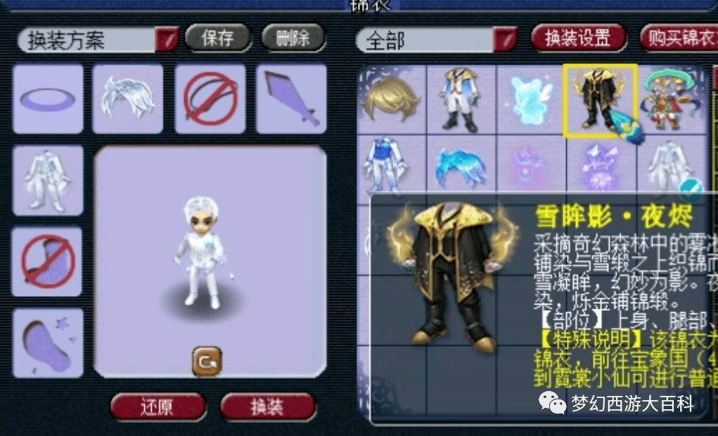 由于虎头怪的造型比较特殊,所以老王还专门为此把号转成了逍遥生,这