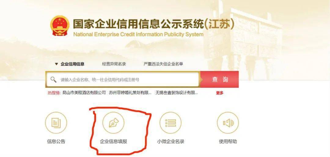 2020年度年报已经开始啦!早报早省事~