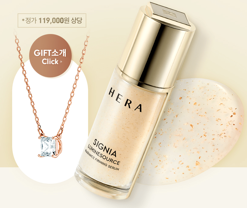 hera赫拉水仙花出新款精华啦