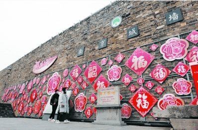 南京明城墙上新“百福墙” 扫码可领“南京福”