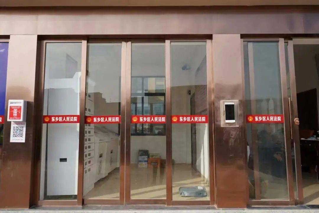 全市首家 24小时自助法院 在东乡启用了 提供全天候的诉讼服务!