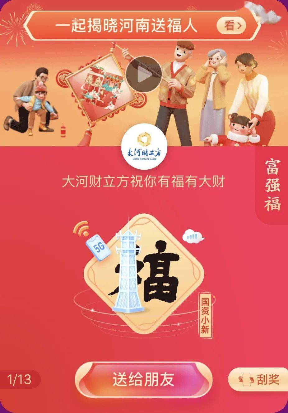 富强福2021 68494d7c35994b01876eb15e4d747400.jpeg