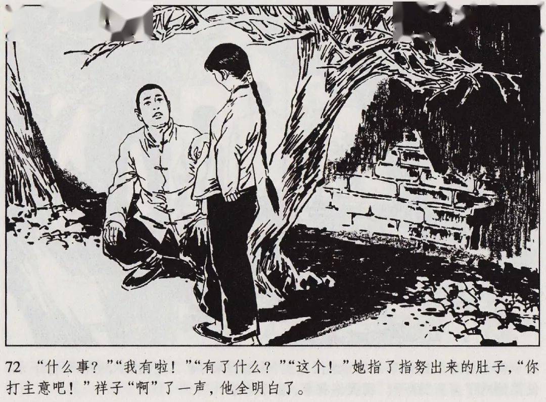 七年级必读名著骆驼祥子连环画版
