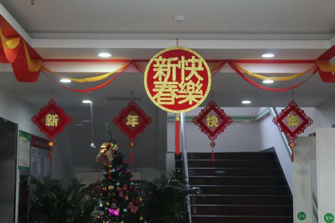 会员风采张灯结彩巧布置欢乐祥和迎新年