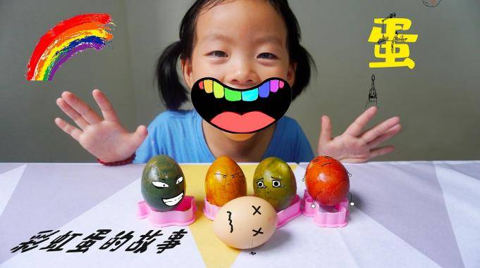 黑暗料理篇2彩虹鸡蛋的故事五颜六色的鸡蛋